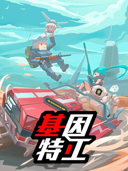 G2 Fighter screenshot