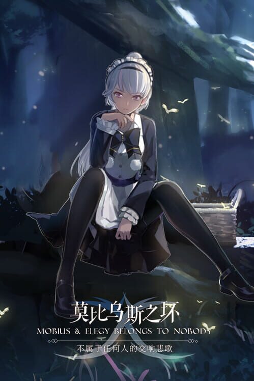 Mobius & Elegy Belongs to Nobody screenshot