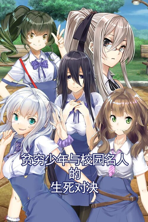 Boy vs. Genius screenshot