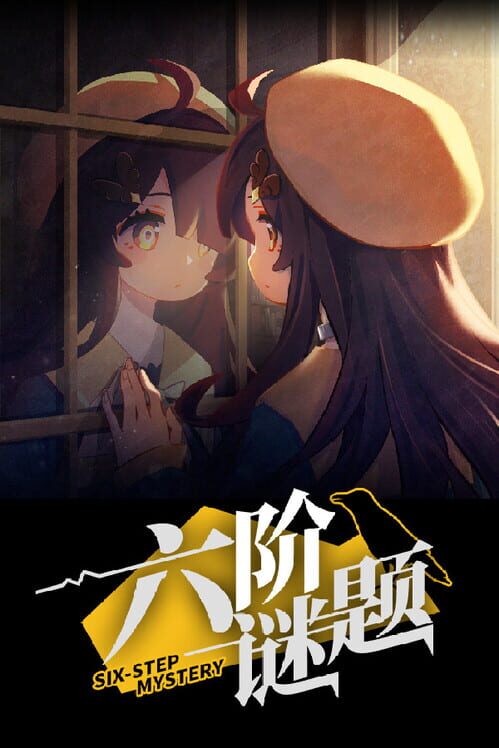 Liu Jie Mi Ti screenshot