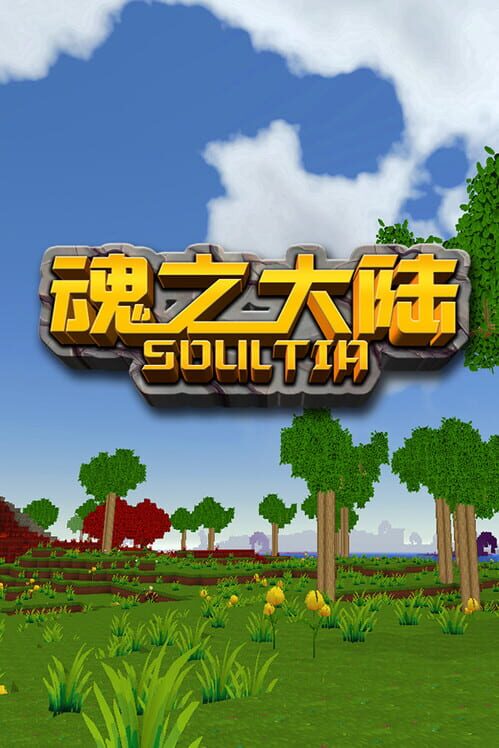 Soultia screenshot