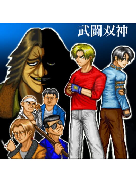 Butou Soujin cover