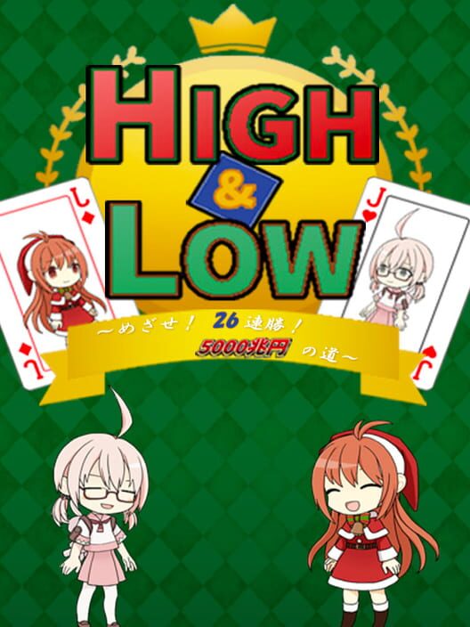 High & Low: Aim! 26 Consecutive Wins! screenshot