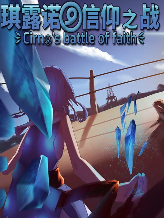 Cirno's Battle of Faith screenshot