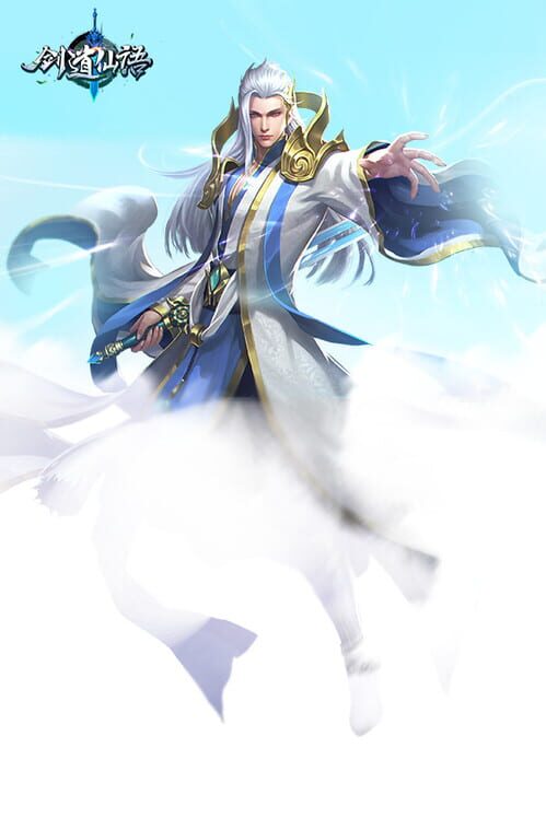 Jian Dao Xian Yu screenshot