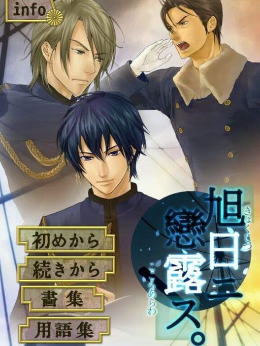 Kyokujitsu ni Kokoro Arawasu cover