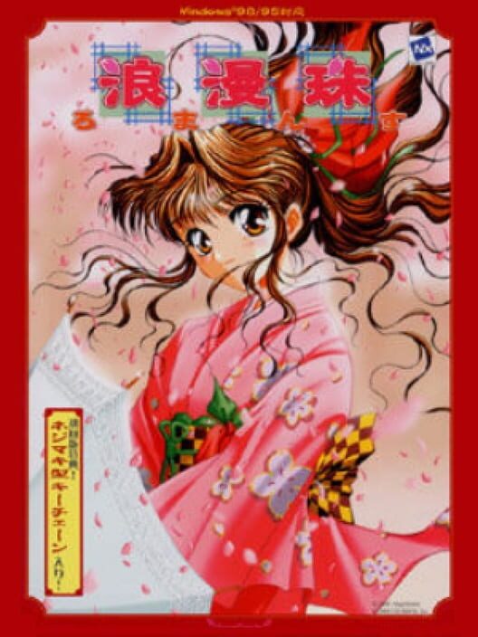 Romance cover