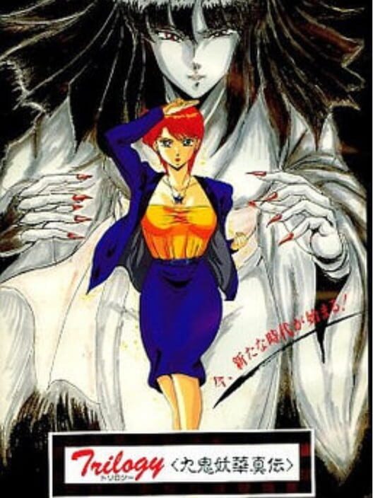 Trilogy Kuki Youka Shinden cover art