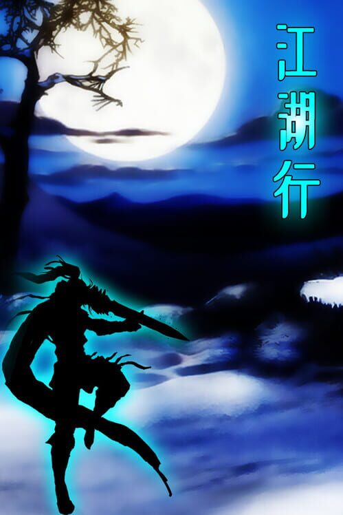 Jiang Hu Xing screenshot