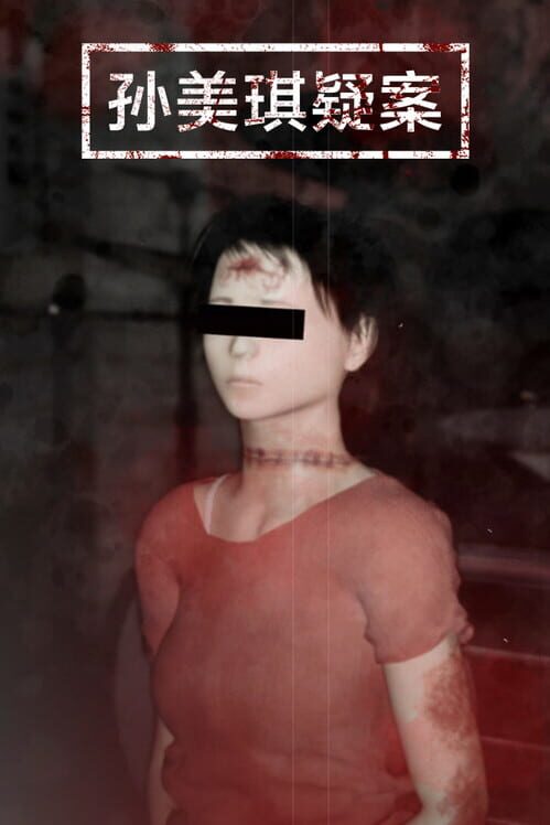 Sun Meiqi Mystery: Yuer Hutong screenshot