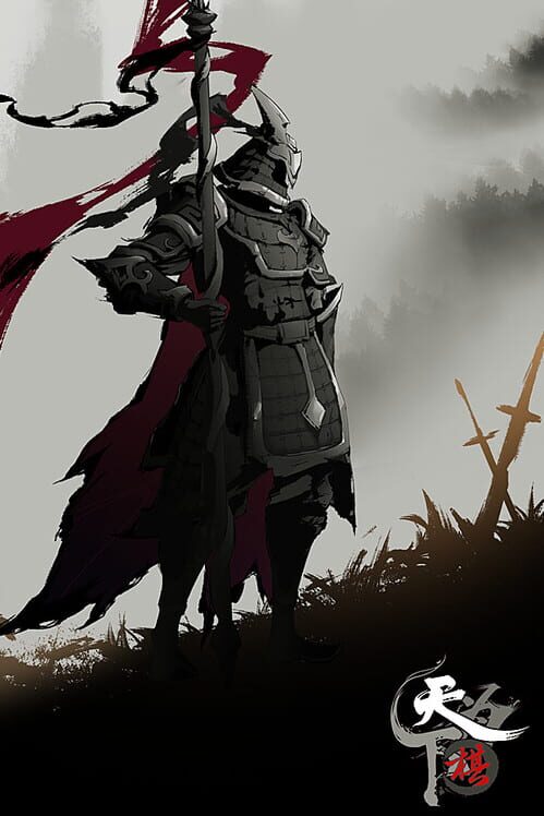 Wulin Chess screenshot