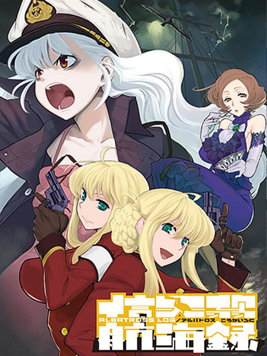 Albatross Koukairoku