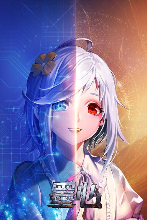 墨心：波云诡船 screenshot