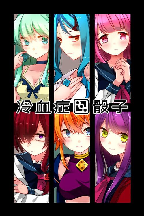 Leng Xie Zheng Tou Zi screenshot