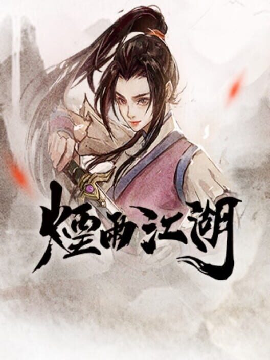 Yanyu cover