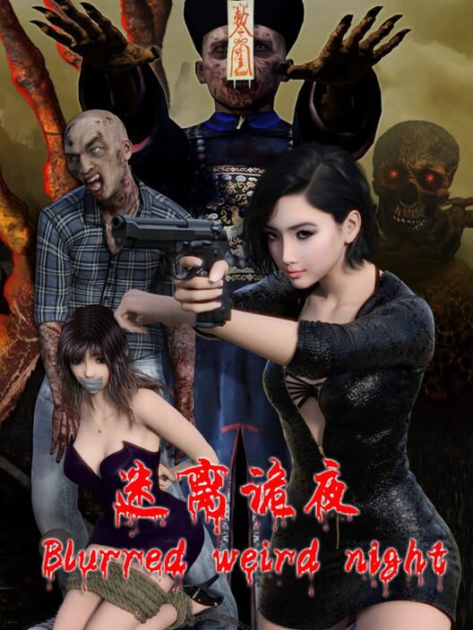 Blurred Weird Night screenshot