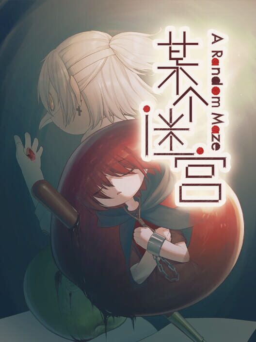 A Random Maze screenshot