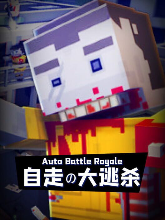 Auto Battle Royale screenshot