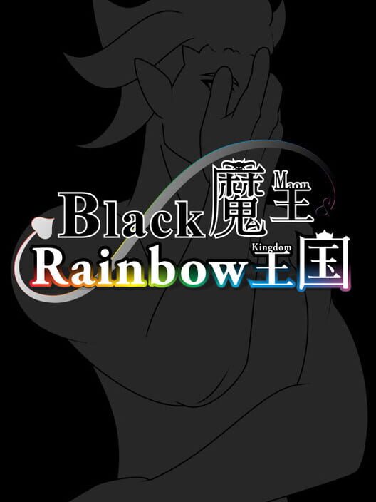 Black Maou & Rainbow Kingdom screenshot