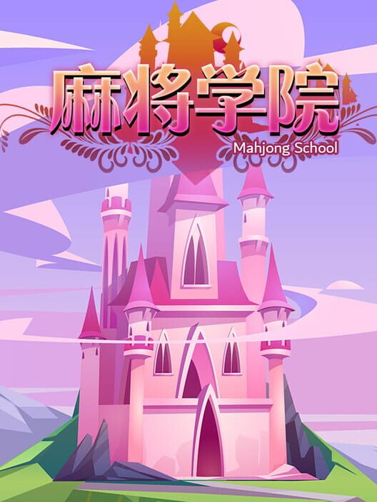 MahjongSchool screenshot