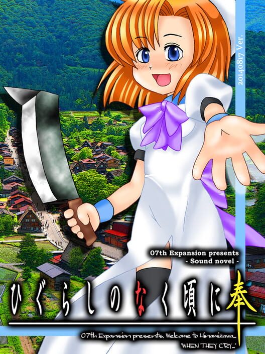 Higurashi no Naku Koro ni Hou