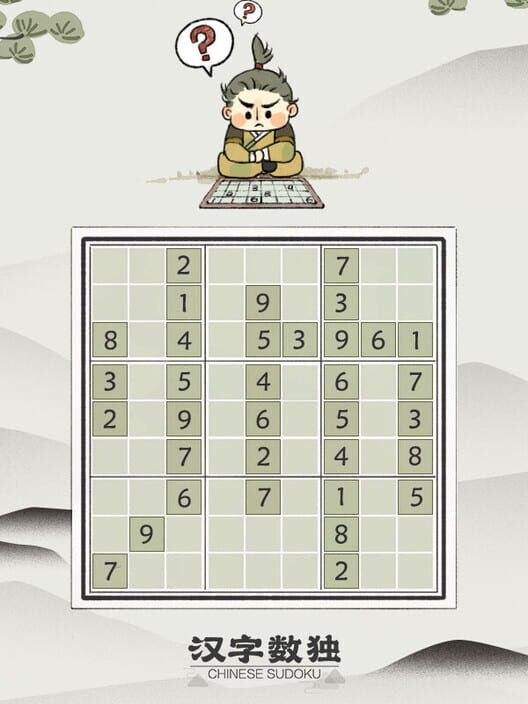 Chinese Sudoku screenshot
