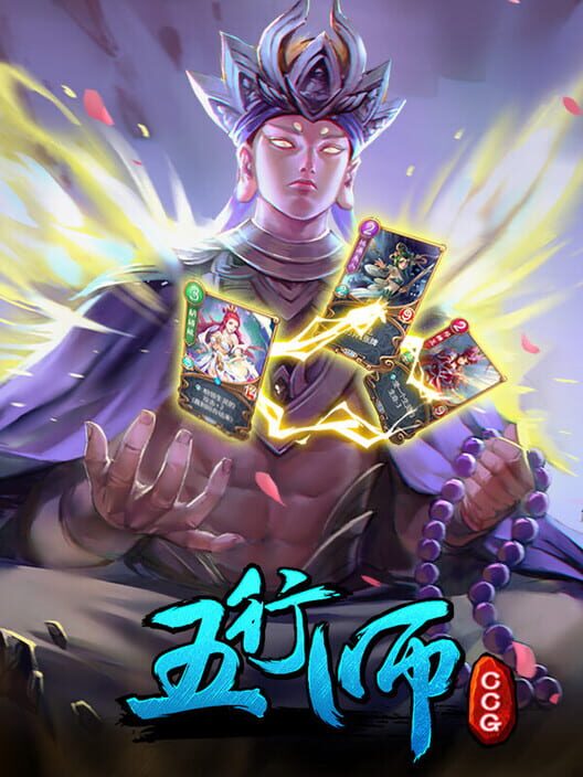 Wuxing Master(CCG) screenshot