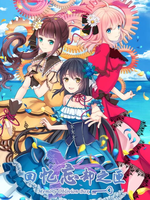Memory Oblivion Box screenshot