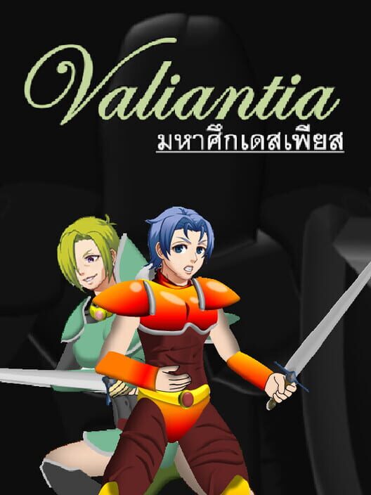 Valiantia screenshot