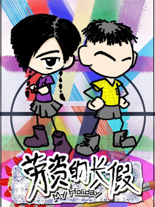 My Holiday screenshot