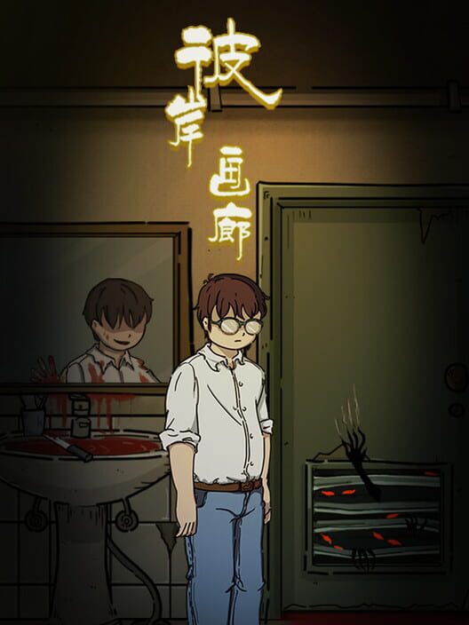 Nether Gallery screenshot