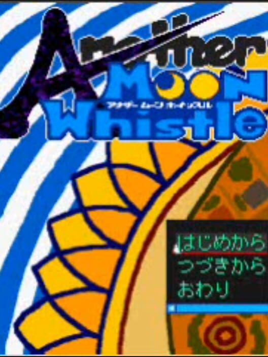 Another Moon Whistle: Kuzureteku Nyuudougumo cover