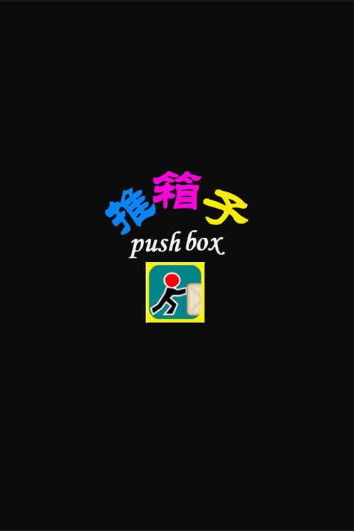 Push Box screenshot