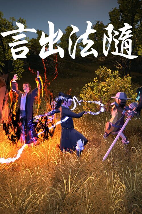 Magical Battle Cry screenshot