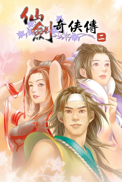 Sword and Fairy 2 screenshot