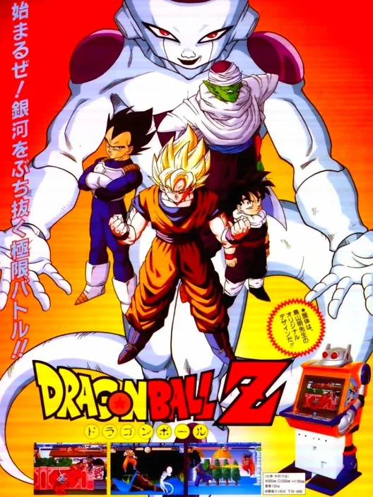 Dragon Ball Z cover