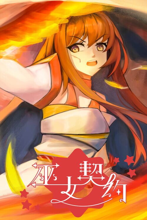 Oath of Miko screenshot