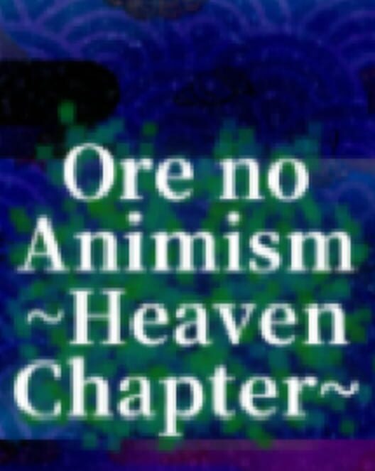 Ore no Animism: Heaven Chapter cover
