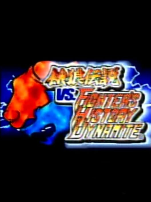 Garou Densetsu vs. Fighter's History Dynamite poster