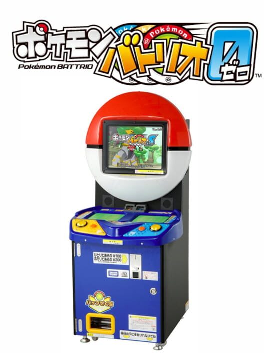 Pokémon Battrio poster
