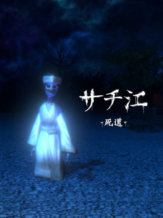 Sachie: Death Road screenshot