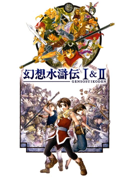 Genso Suikoden I & II cover