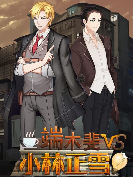 Fei Duanmu VS Kobayashi screenshot