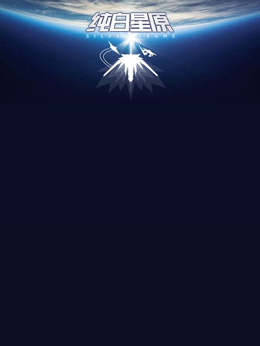 SilverFrame screenshot