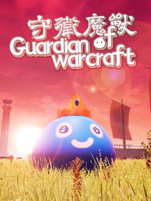 Guardian of Warcraft screenshot