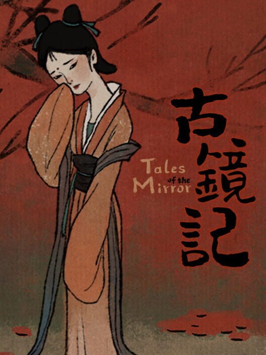 Tales of the Mirror screenshot