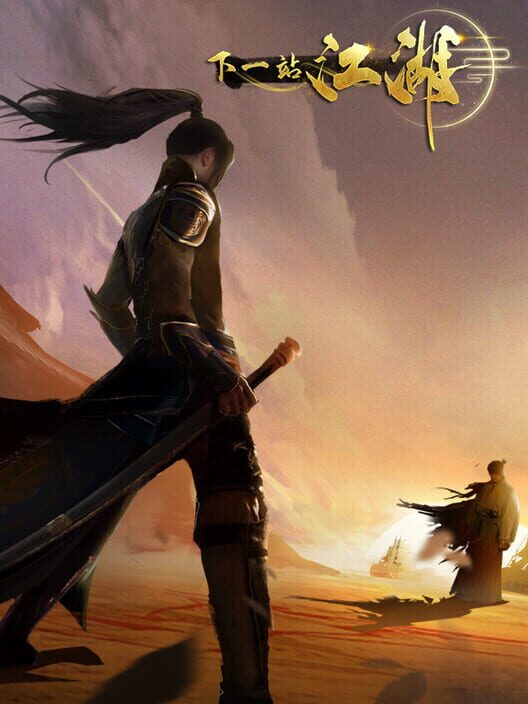 The Next Jianghu I screenshot