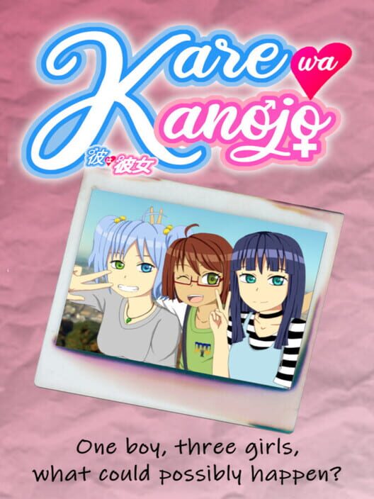 Kare wa Kanojo screenshot