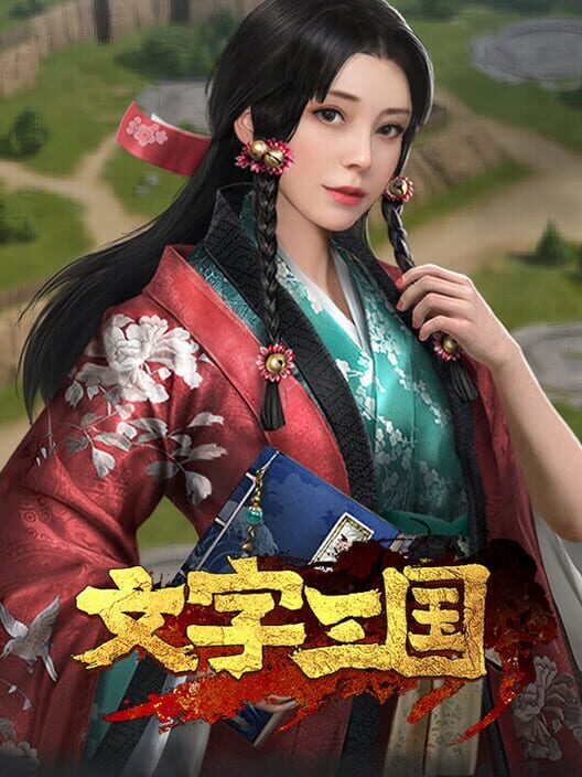 Three Kingdoms Written Words screenshot