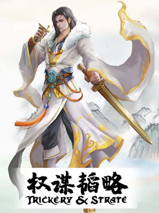 Trickery&Strategy screenshot